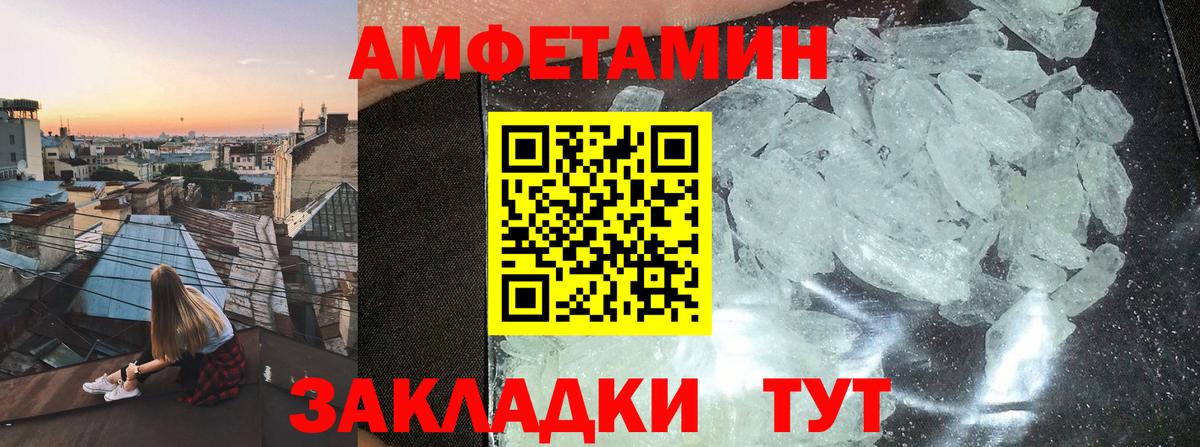 АМФЕТАМИН Premium Верхняя Пышма