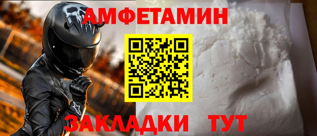 АМФЕТАМИН VHQ  АМФЕТАМИН  Верхняя Пышма  АМФЕТАМИН  Вход с VPN 