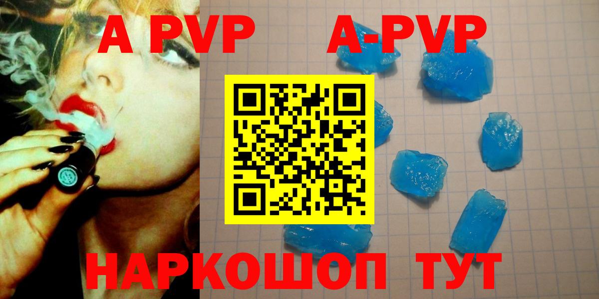 Альфа ПВП Соль  A PVP крисы CK  Вход с VPN  Верхняя Пышма 