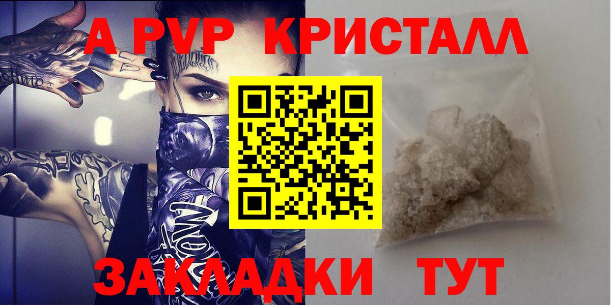Alfa_PVP Соль Верхняя Пышма
