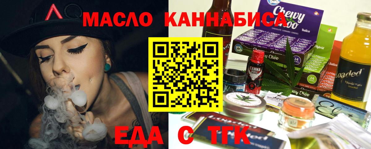 Печенье с ТГК конопля  Вход с VPN  Верхняя Пышма 