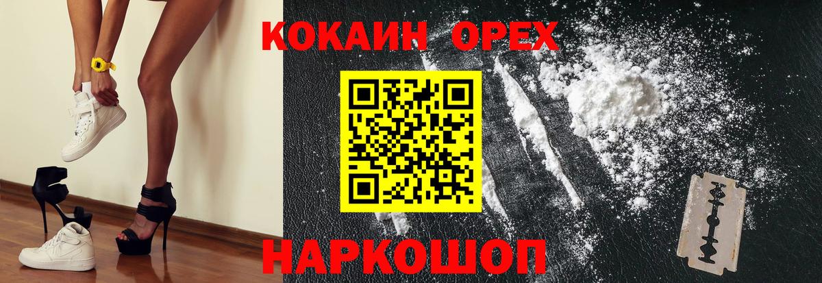 Верхняя Пышма  Cocaine Fish Scale  Вход с VPN  КОКАИН  Cocaine Эквадор 