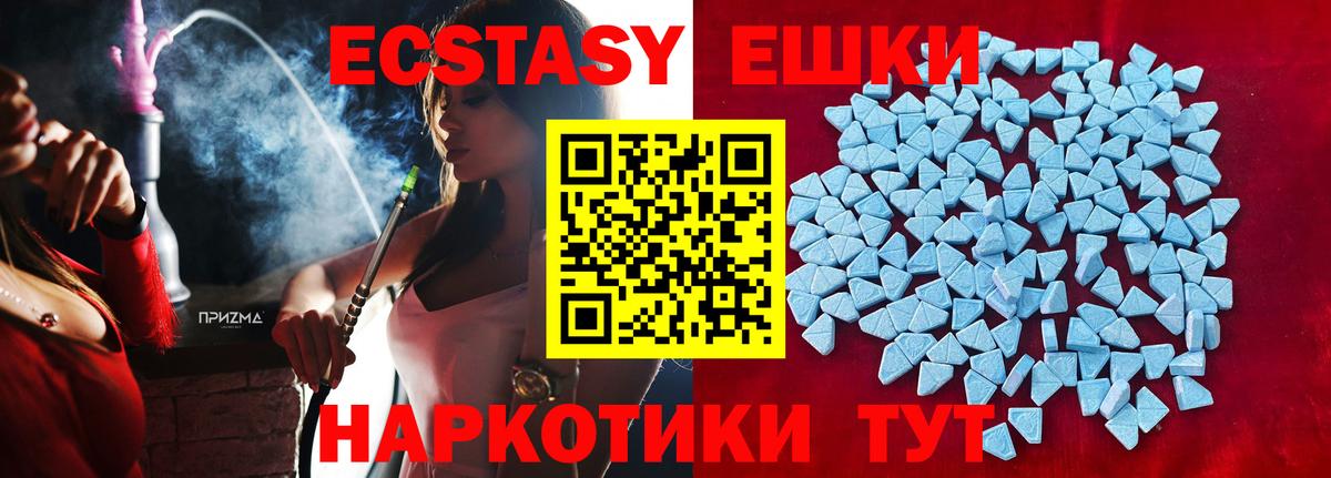 OMG как войти  Ecstasy mix  Вход с VPN  Верхняя Пышма  ЭКСТАЗИ TESLA 