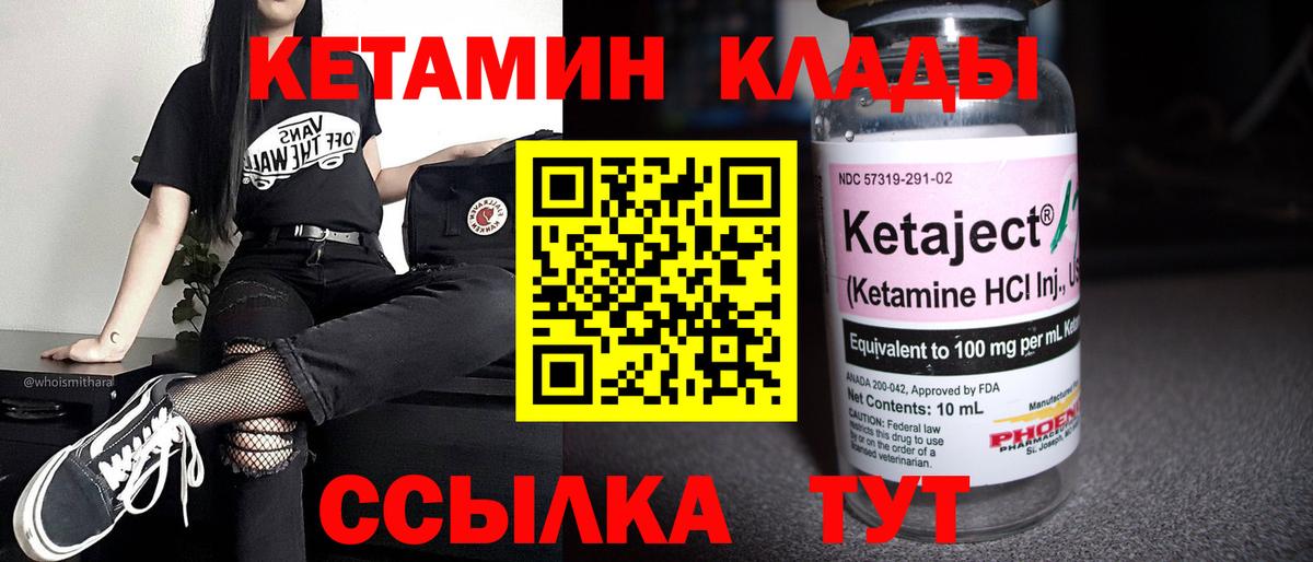 КЕТАМИН ketamine Верхняя Пышма