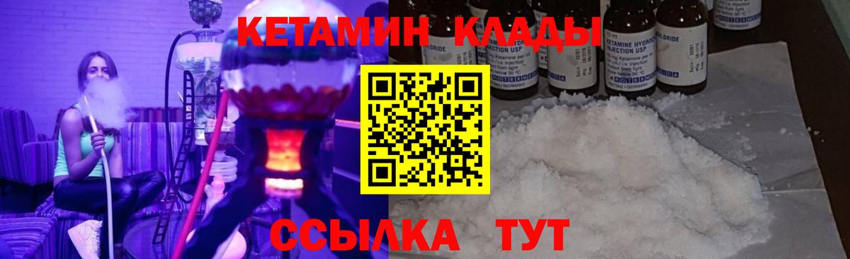 Верхняя Пышма  КЕТАМИН VHQ  площадка как зайти  Кетамин VHQ  Вход с VPN 