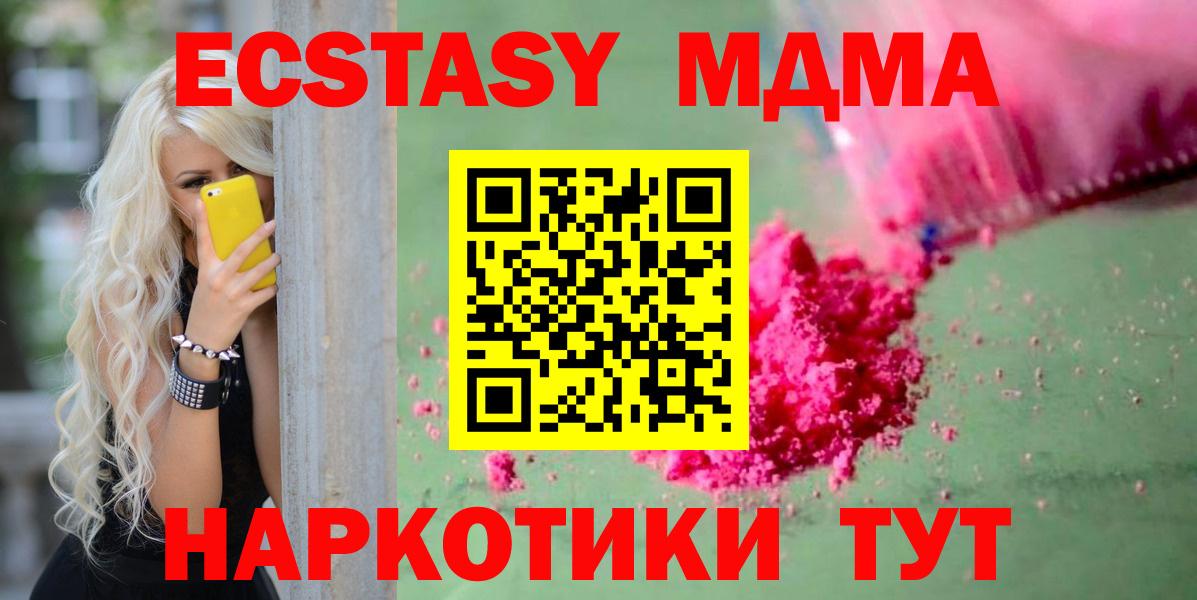МДМА VHQ  MDMA кристаллы  MDMA  Верхняя Пышма  Вход с VPN 
