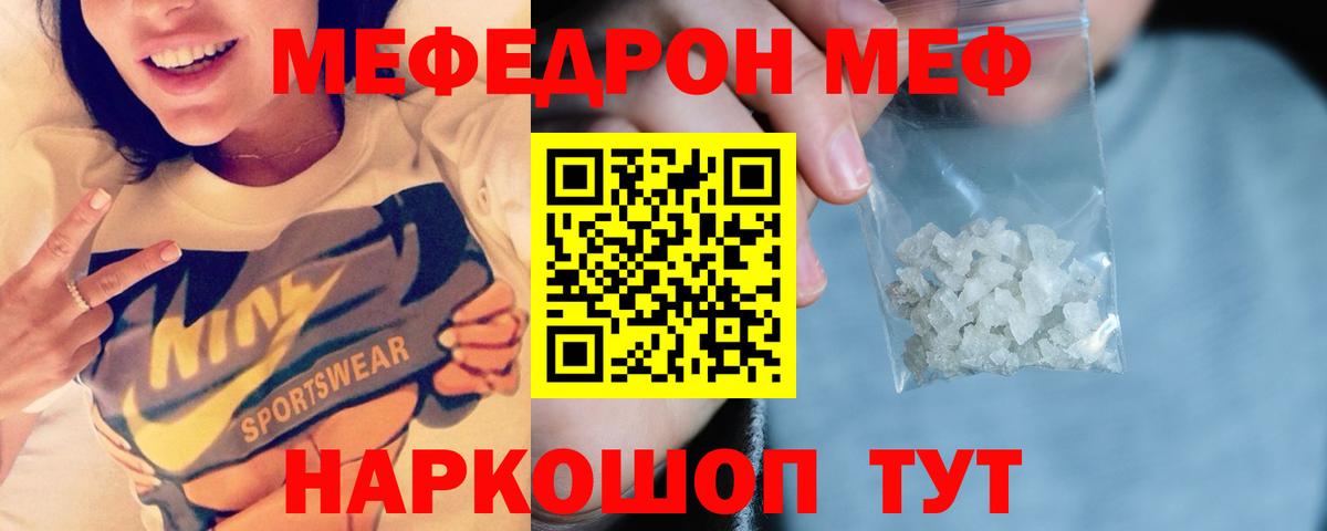 МЕФ Верхняя Пышма