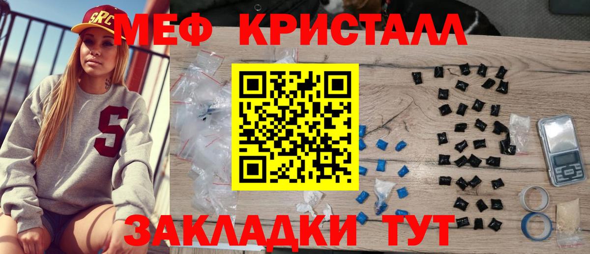 Верхняя Пышма  Меф  Вход с VPN  МЕФ  МЯУ-МЯУ кристаллы  МЕФ 4 MMC 