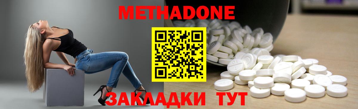 МЕТАДОН кристалл  Вход с VPN  Метадон methadone  Верхняя Пышма 