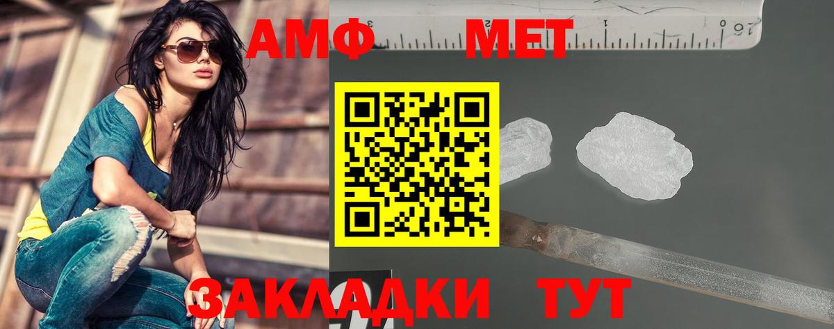 МЕТАМФЕТАМИН пудра  Вход с VPN  Верхняя Пышма 